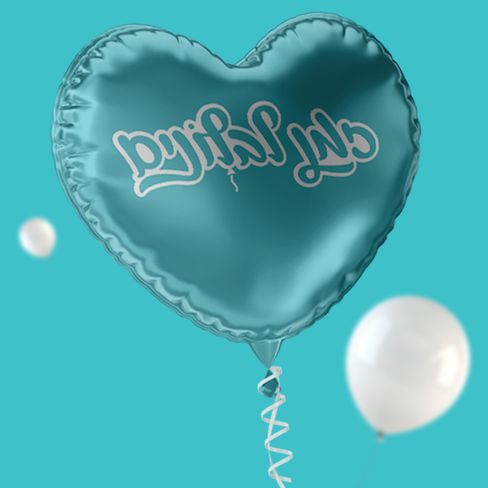 סוגי בלונים - זמן לבלונים