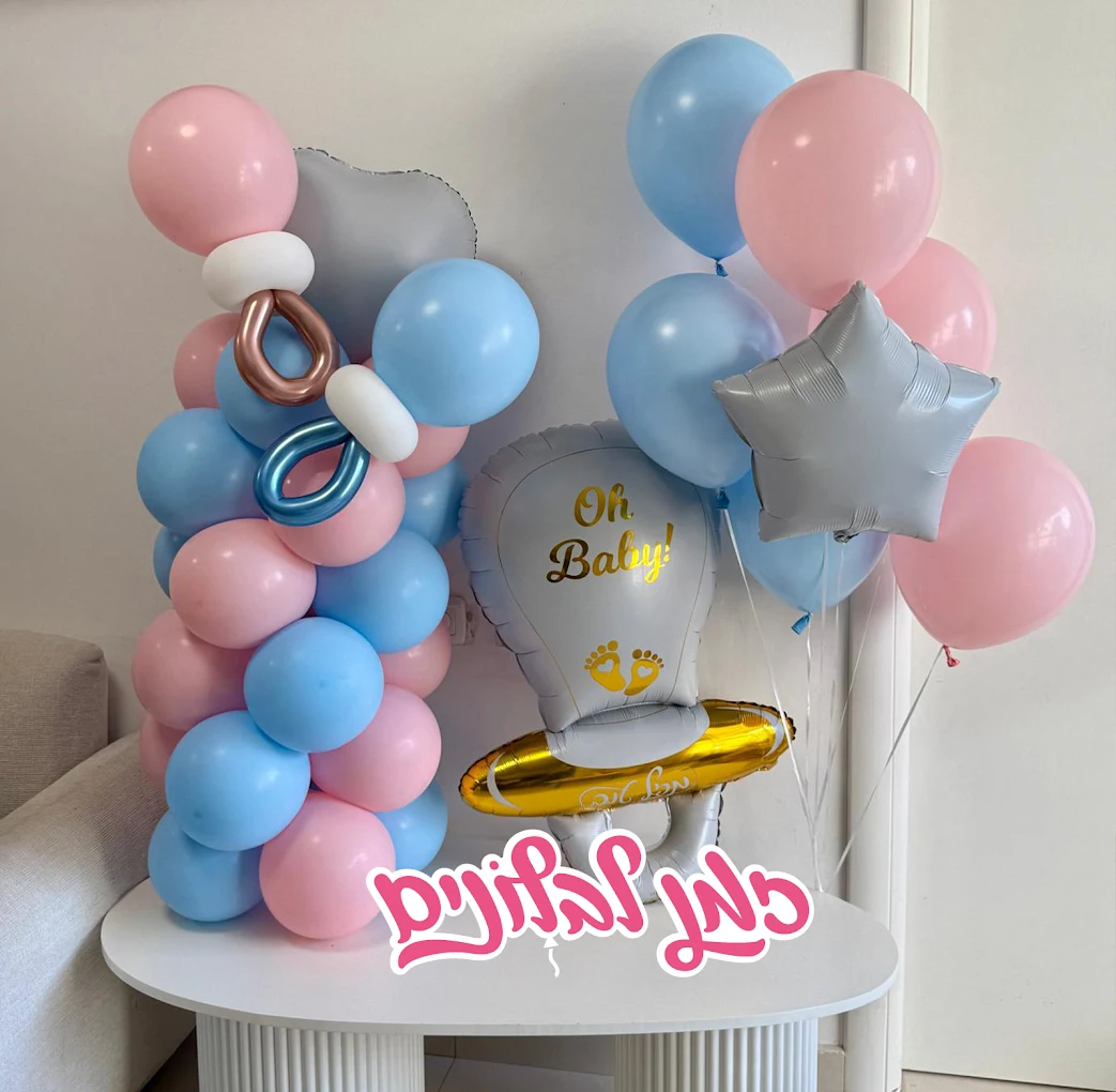 מעצבת בלונים בנתיבות